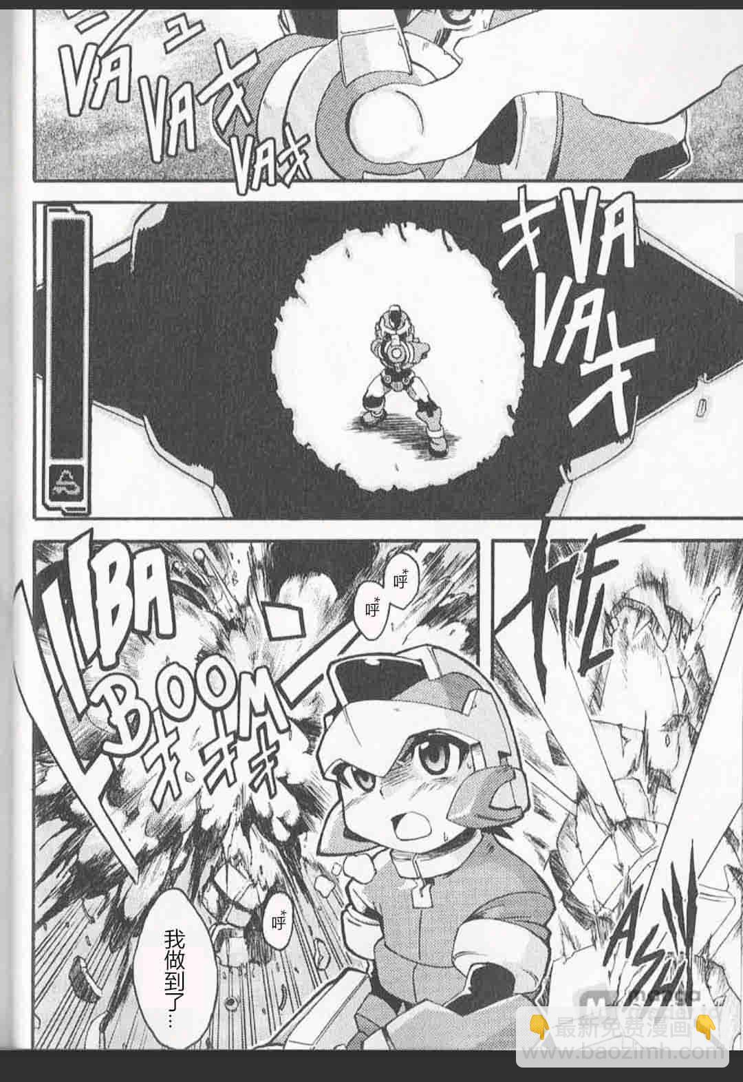 洛克人ZX - 第02話 - 2