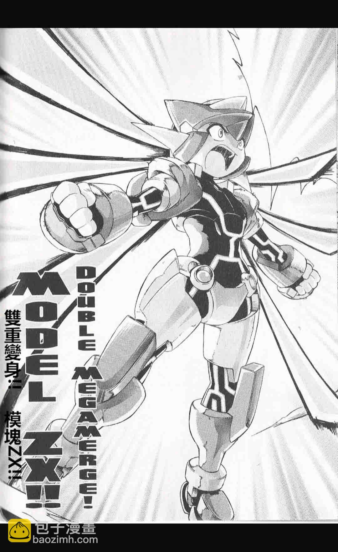 洛克人ZX - 第04話 - 3