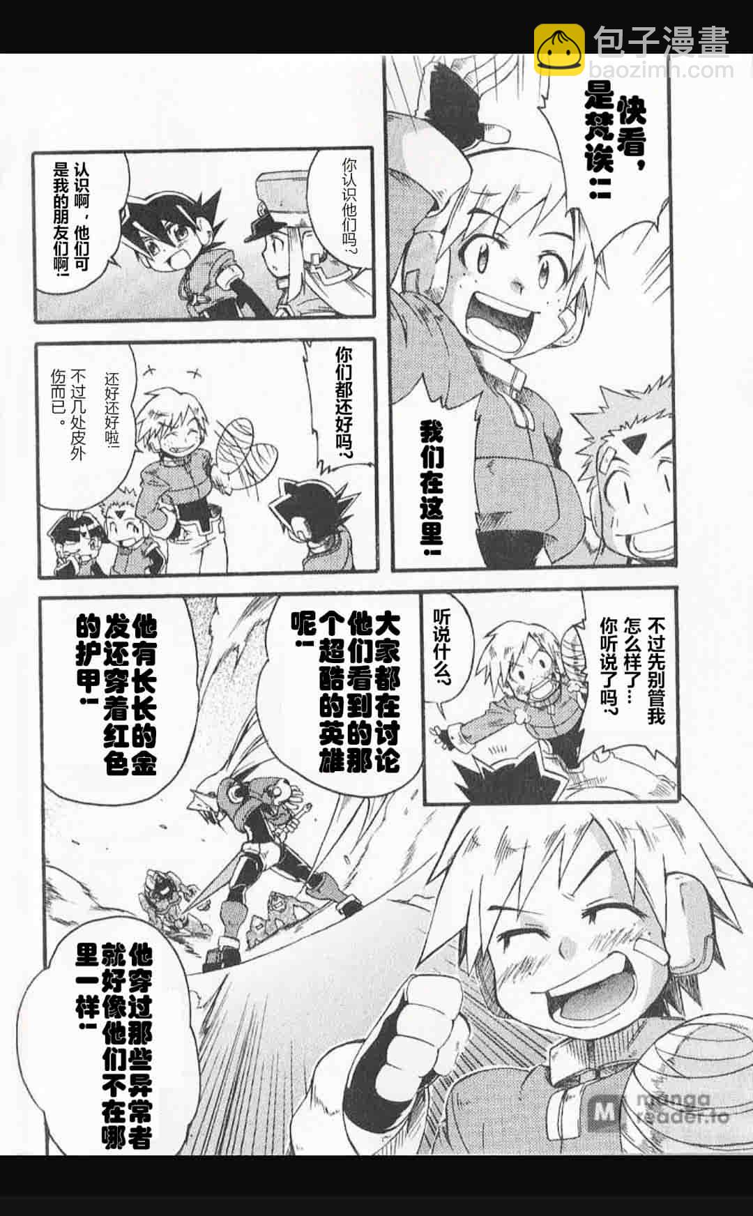 洛克人ZX - 第04話 - 2
