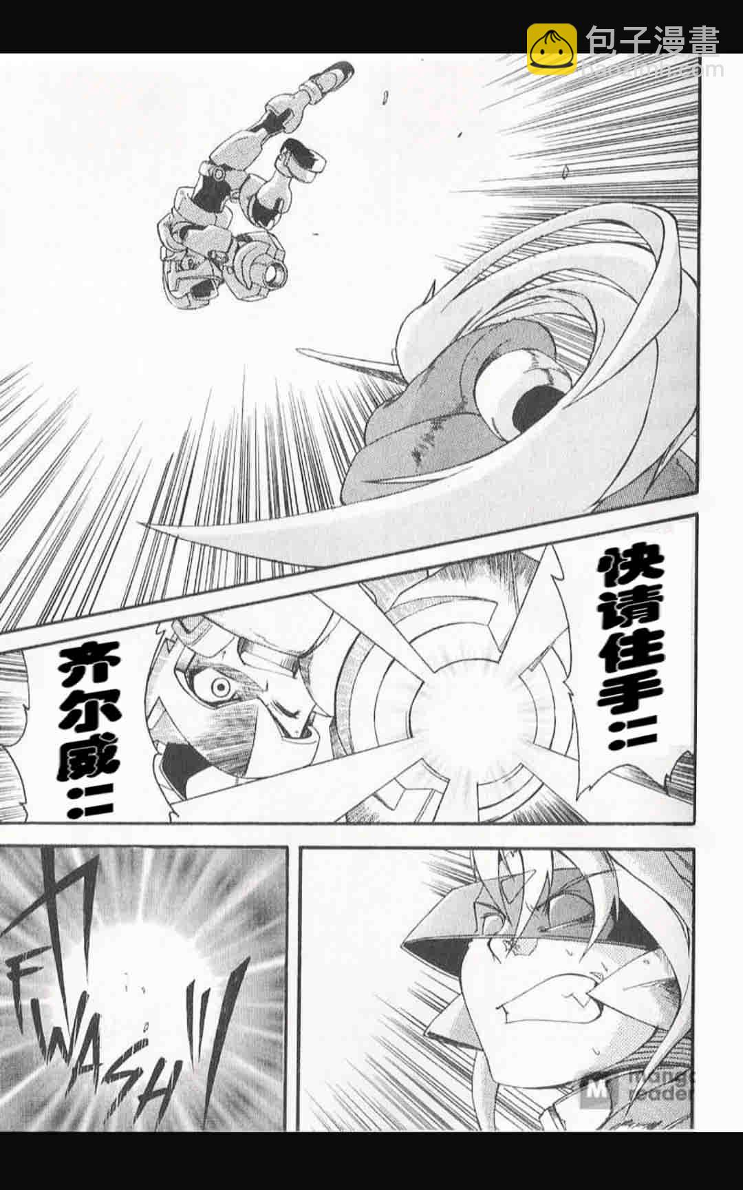 洛克人ZX - 第04話 - 2