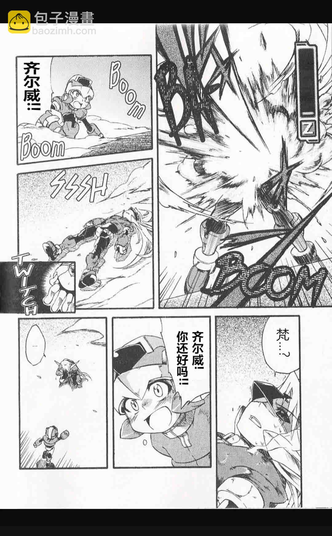 洛克人ZX - 第04話 - 3