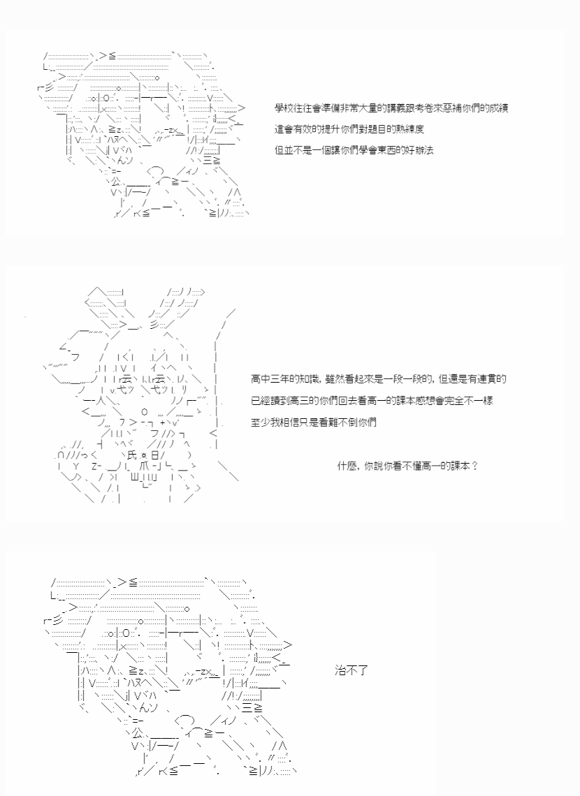 酪梨的數學小教室 - 考前準備 - 2