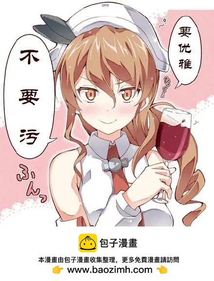 蘿莉控的教主猊下 - 第06回 - 2