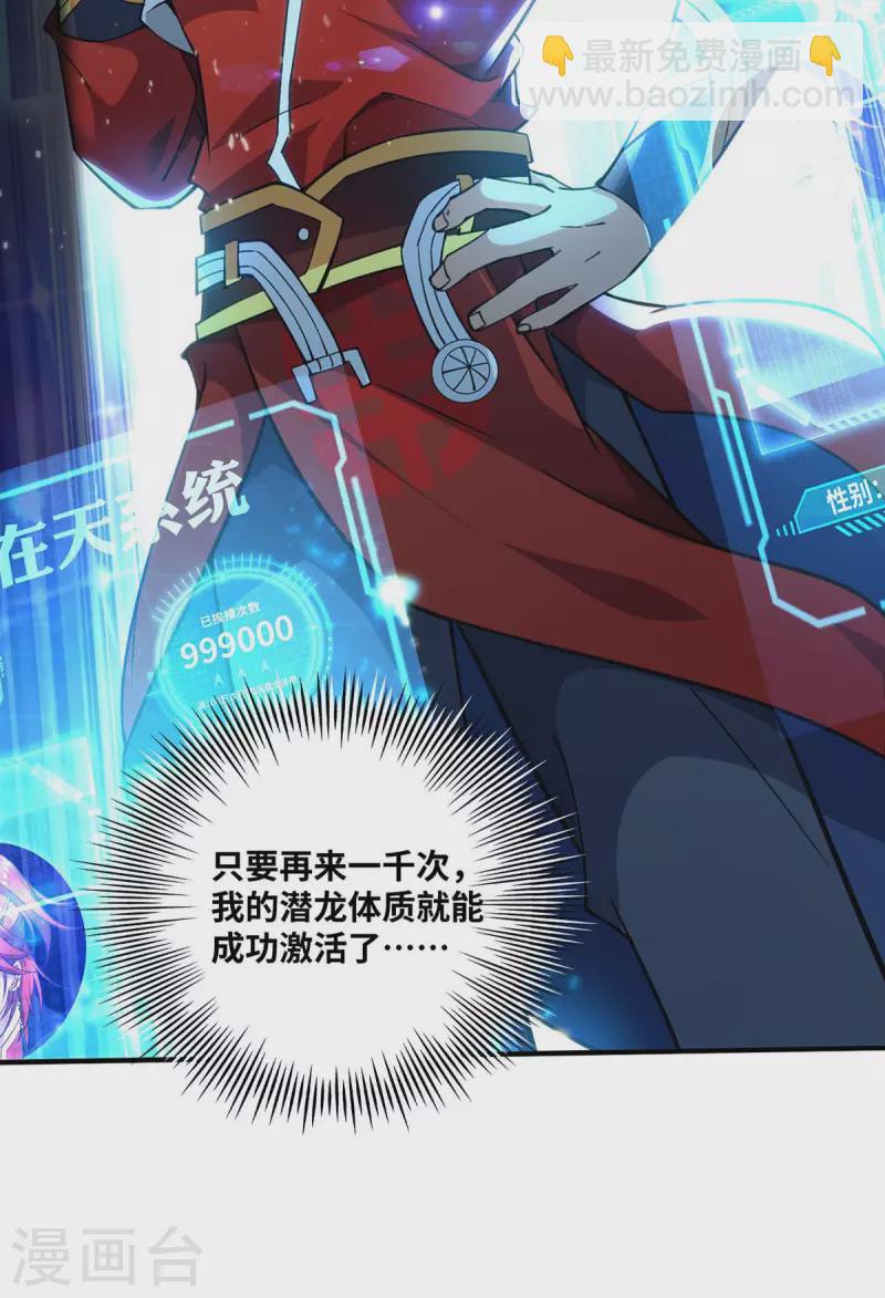 第1话 我叫江鱼儿-第2话