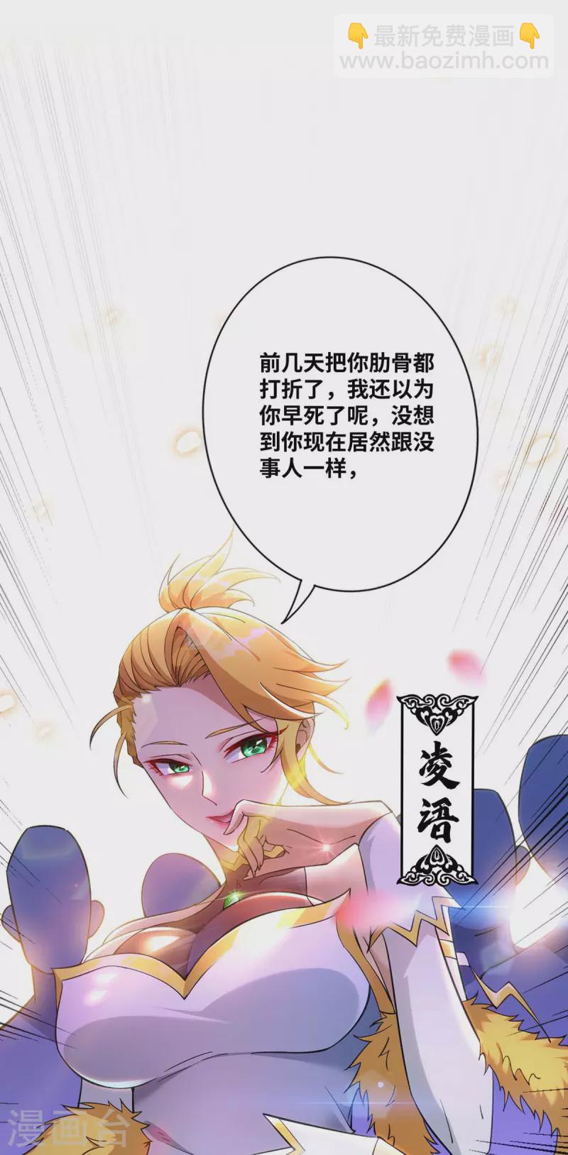 第1话 我叫江鱼儿-第2话