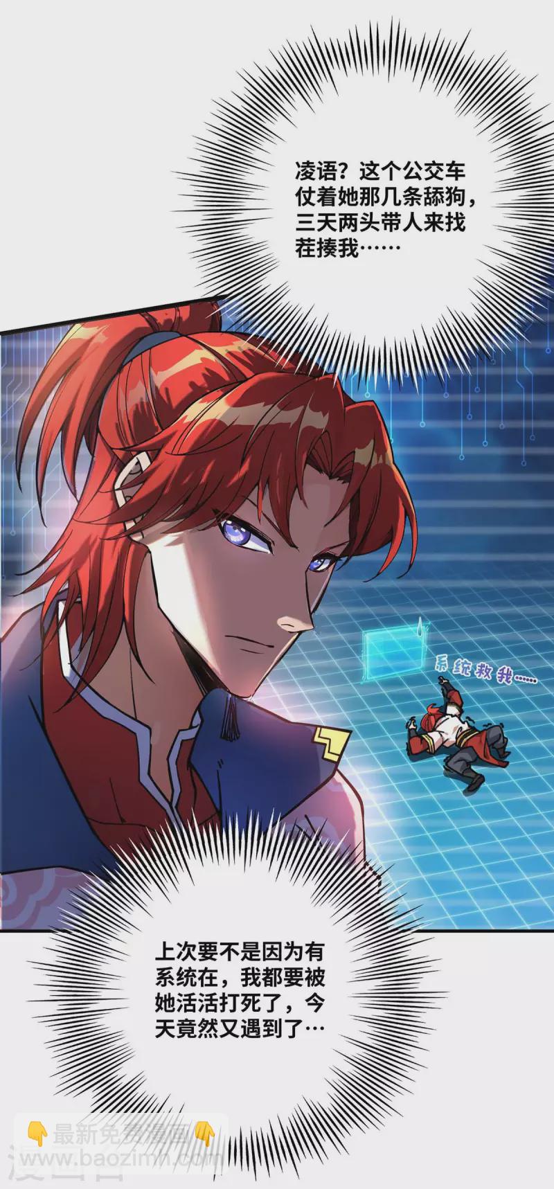 第1话 我叫江鱼儿-第2话