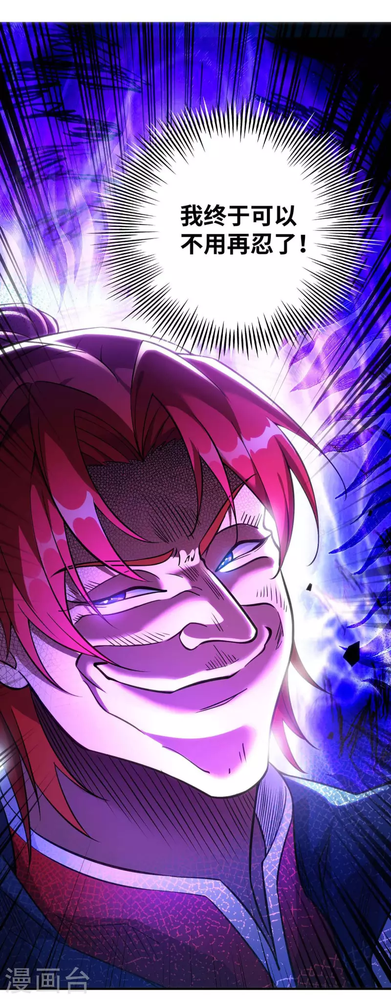 第1话 我叫江鱼儿-第2话