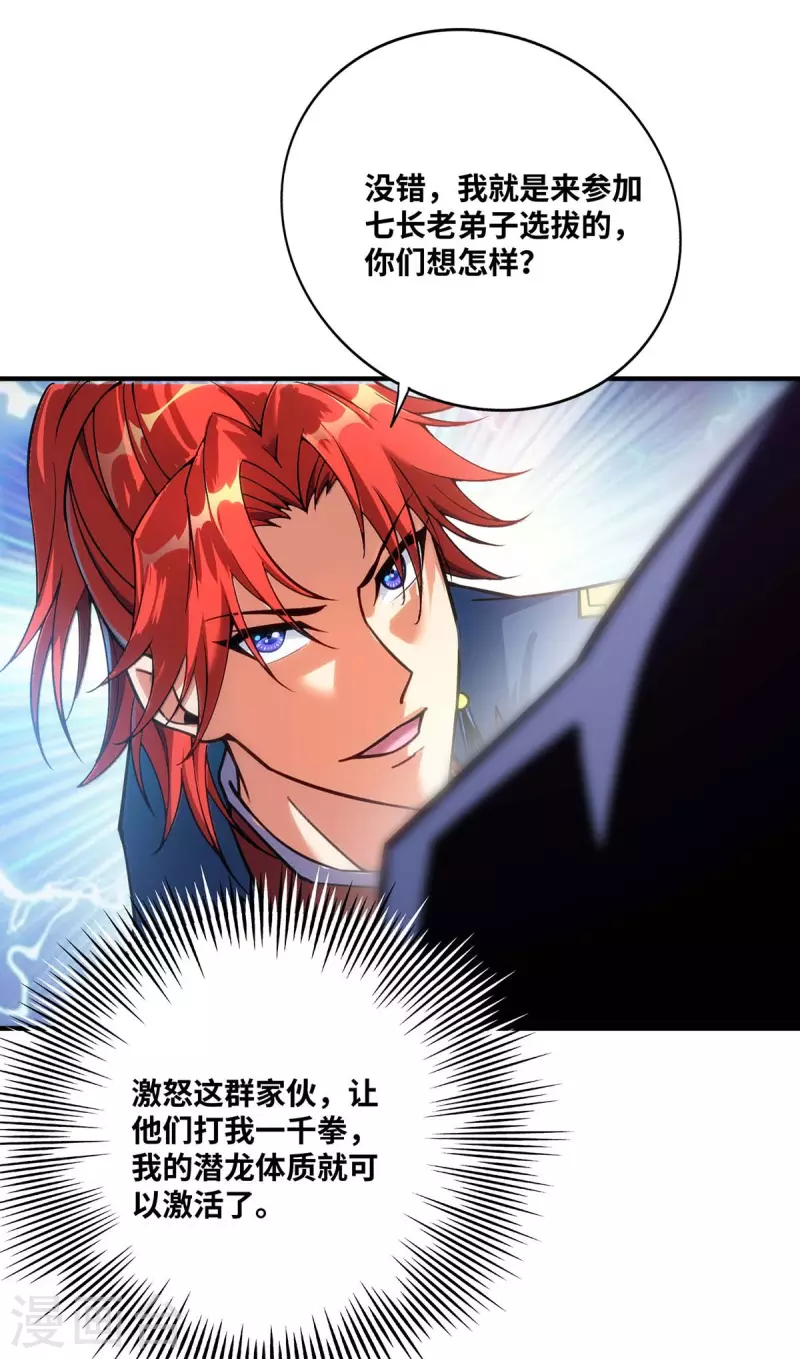 第1话 我叫江鱼儿-第2话