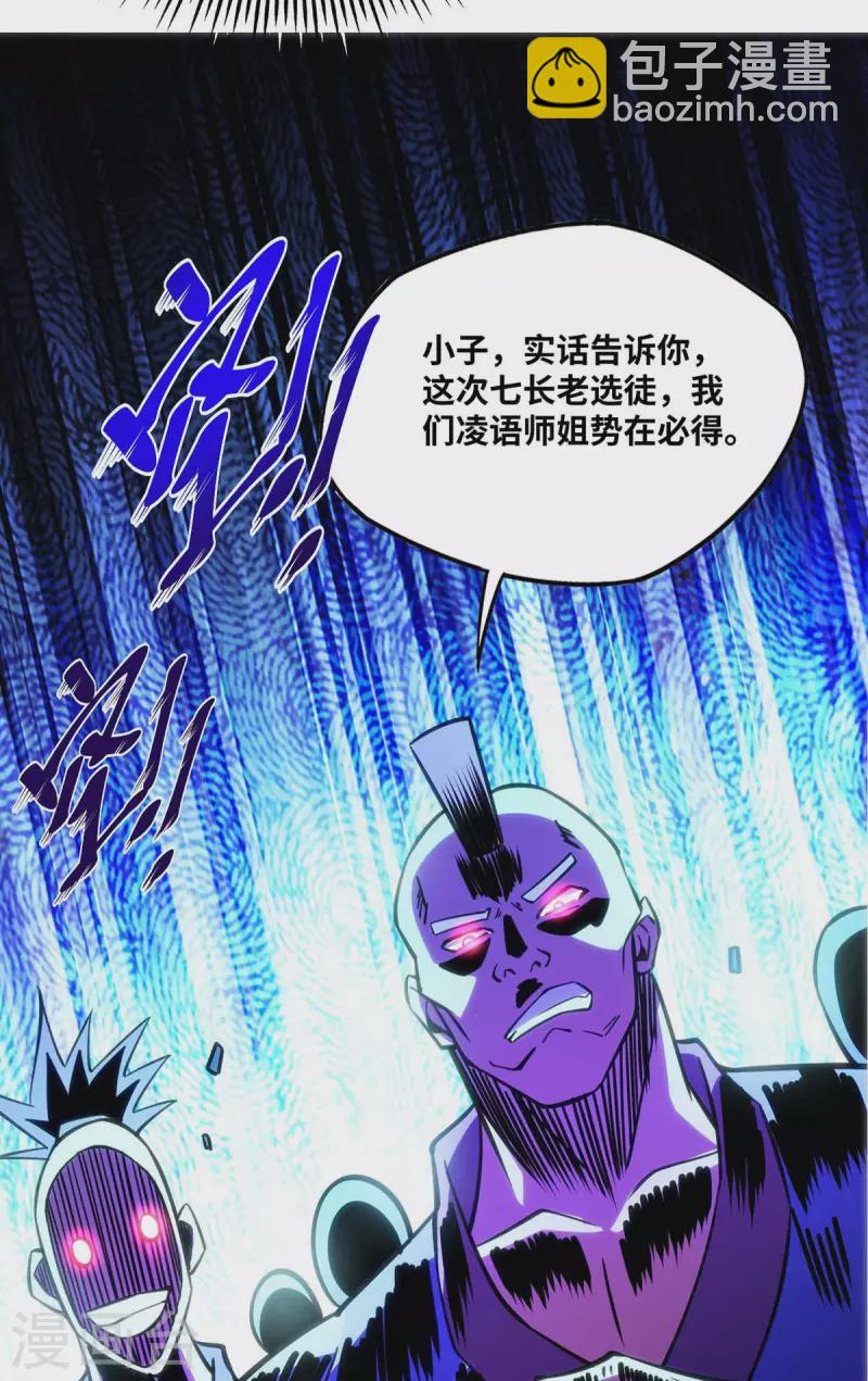 第1话 我叫江鱼儿-第2话