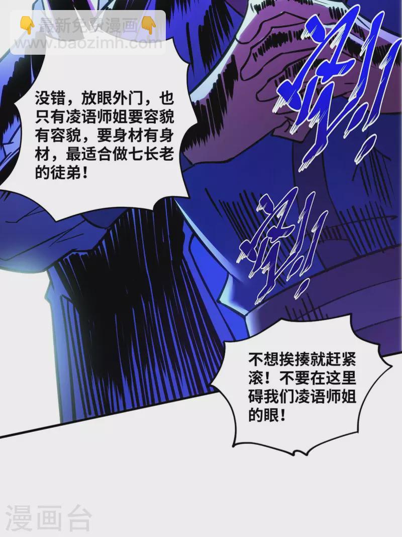 第1话 我叫江鱼儿-第2话