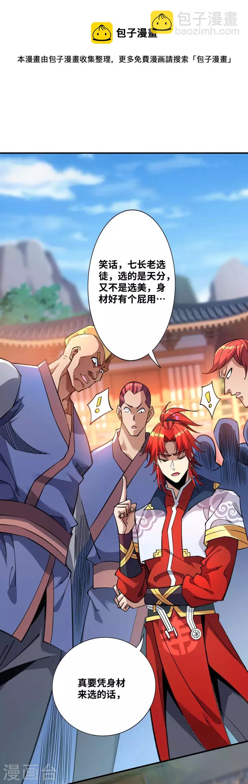 第1话 我叫江鱼儿-第2话