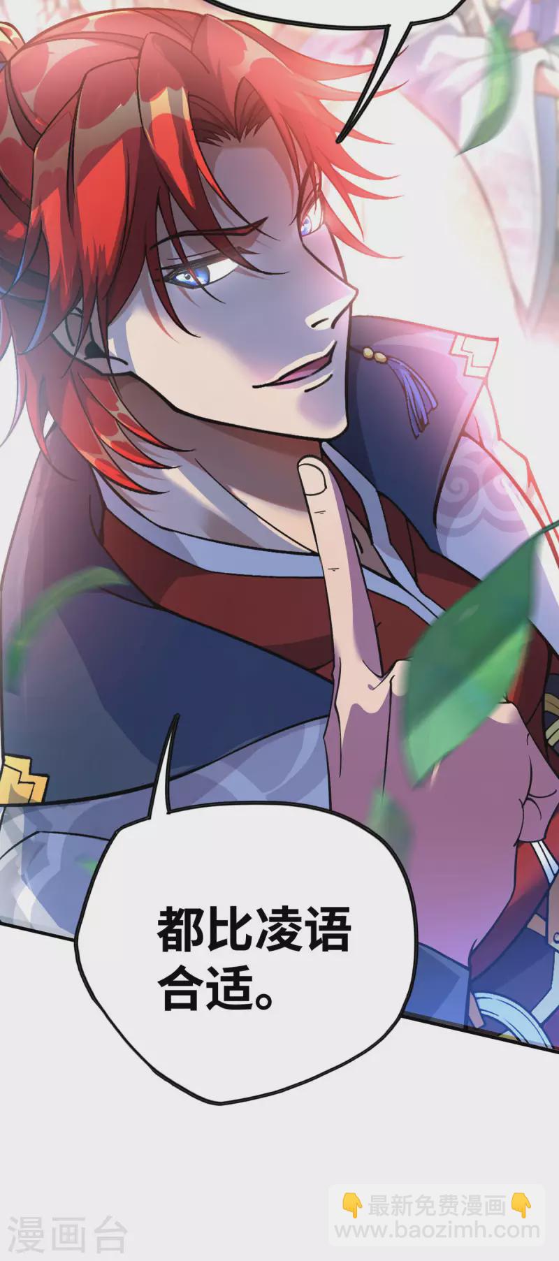 第1话 我叫江鱼儿-第2话