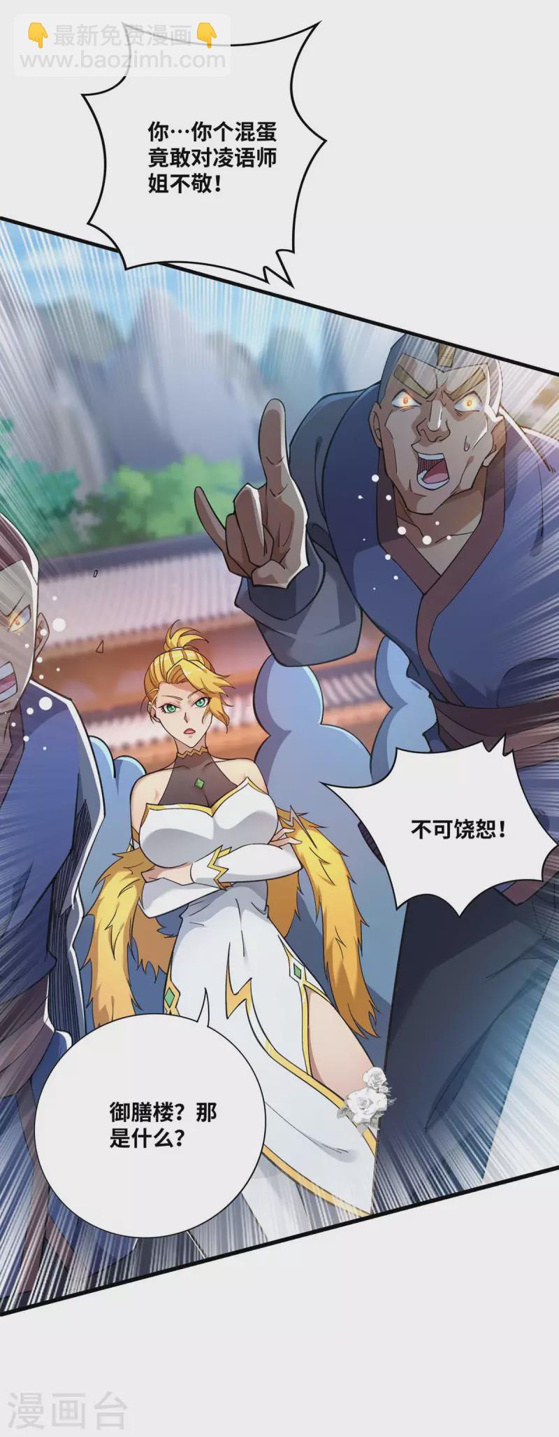 第1话 我叫江鱼儿-第2话