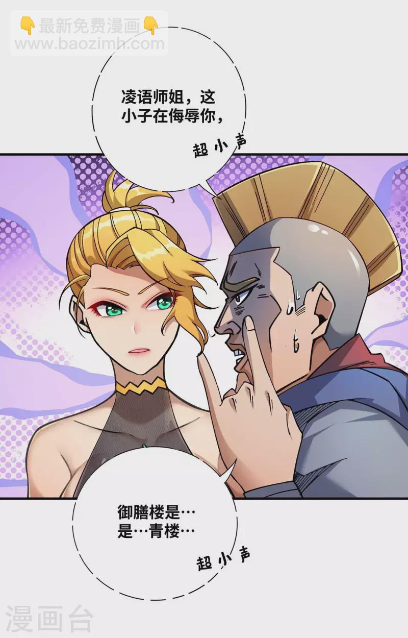 第1话 我叫江鱼儿-第2话