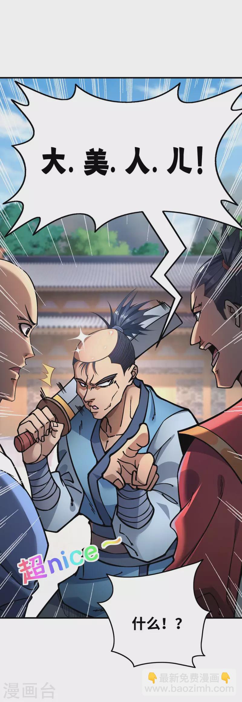 第1话 我叫江鱼儿-第2话