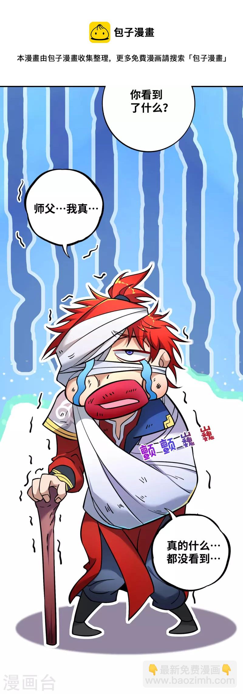 第11话 哇&hellip;&hellip;师父长大啦-第12话