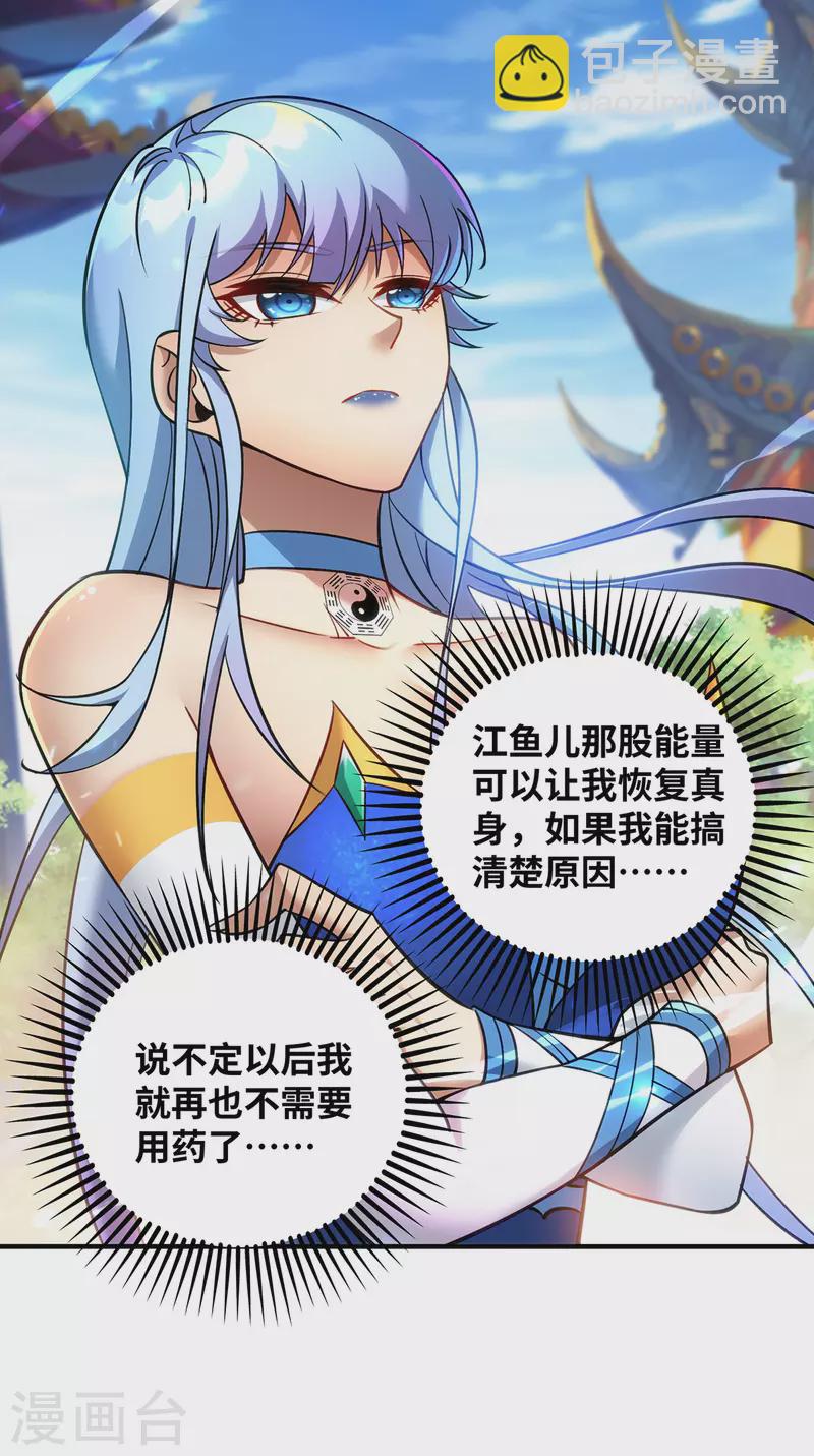 第11话 哇&hellip;&hellip;师父长大啦-第12话