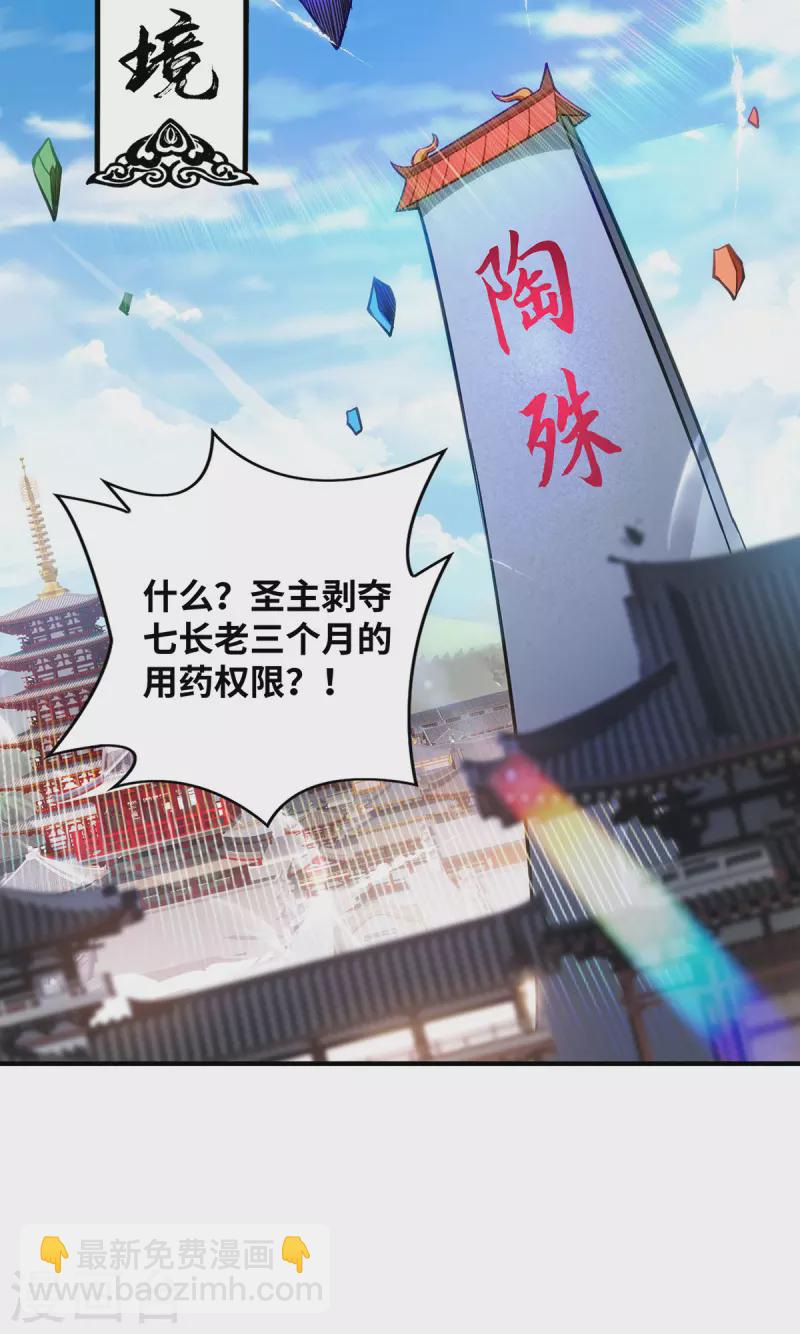 蘿莉師父奶我一口天下無敵 - 第11話 哇……師父長大啦 - 6