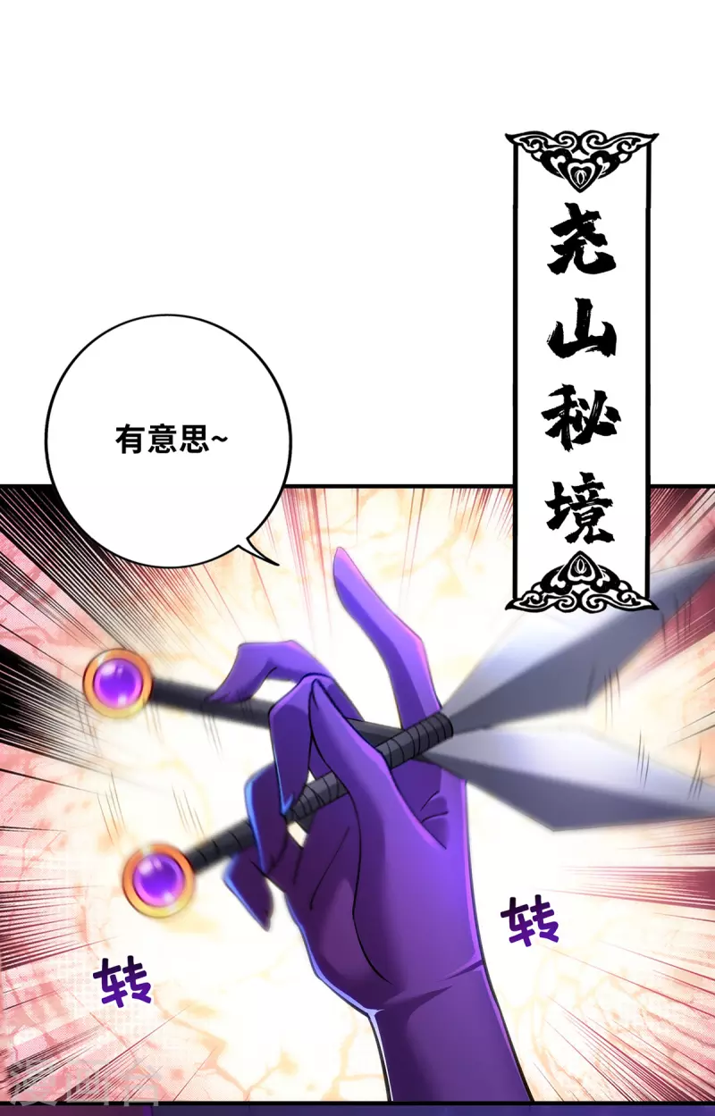 第11话 哇&hellip;&hellip;师父长大啦-第12话