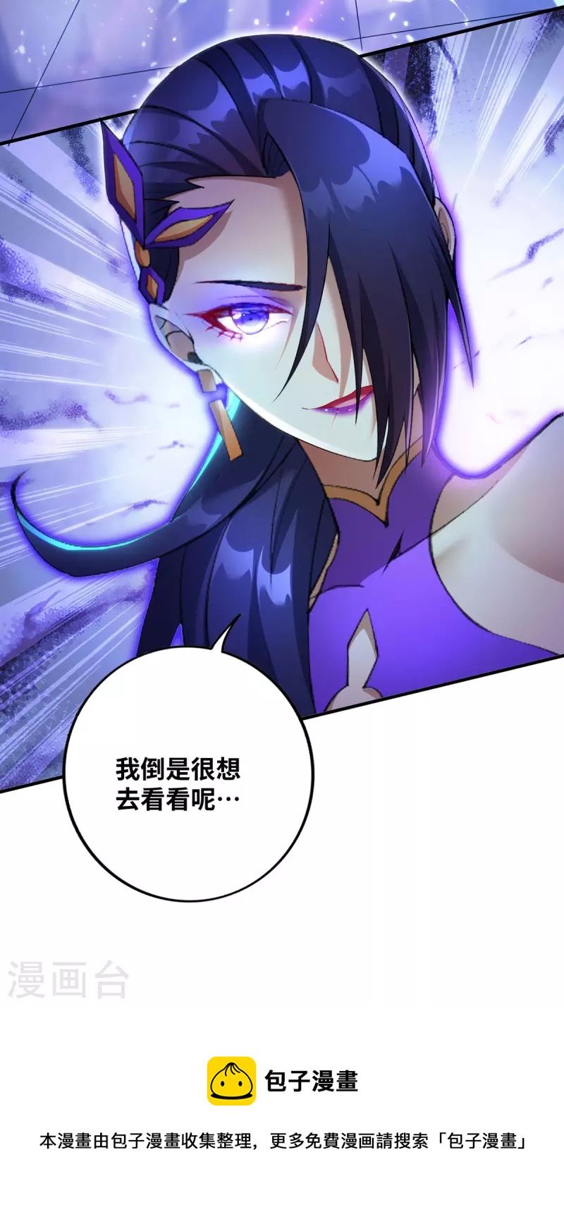 第11话 哇&hellip;&hellip;师父长大啦-第12话