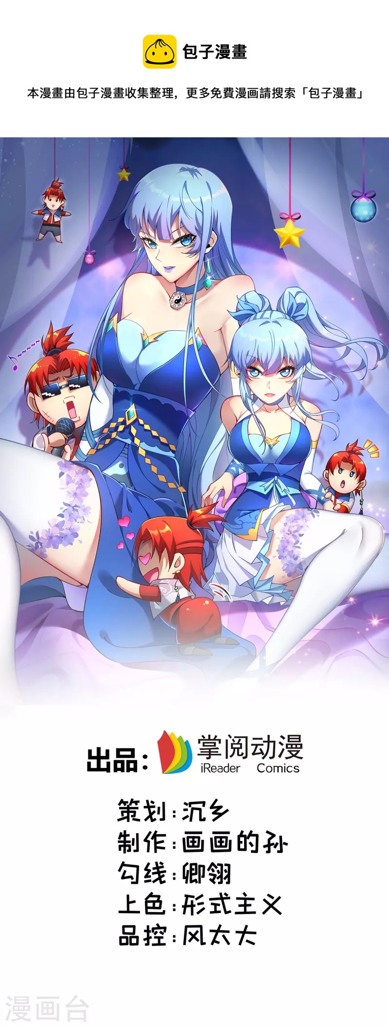 第13话 这丹药有毒-第14话