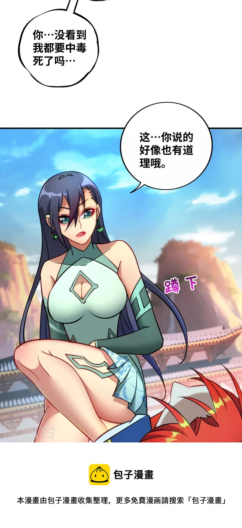 第13话 这丹药有毒-第14话