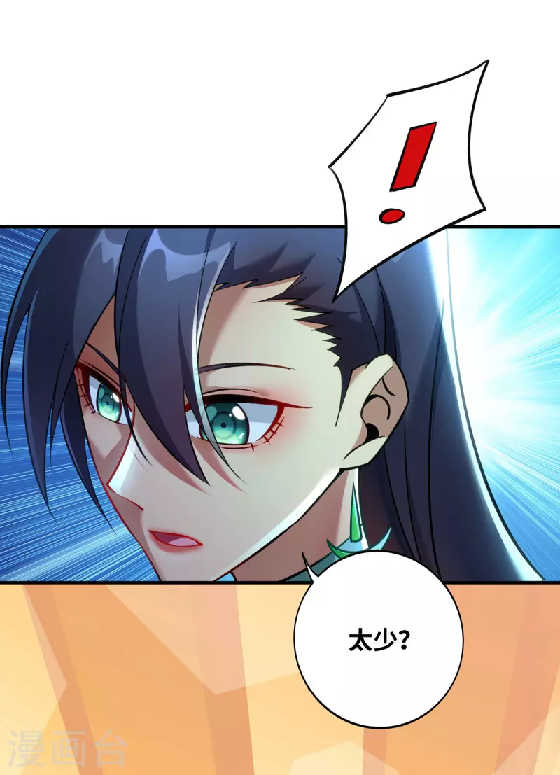 第13话 这丹药有毒-第14话