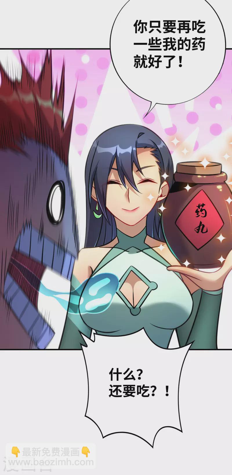第13话 这丹药有毒-第14话