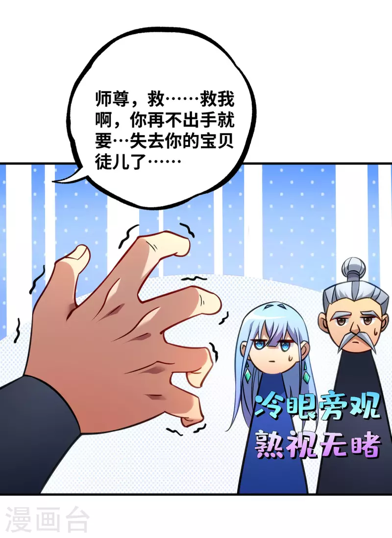 第13话 这丹药有毒-第14话