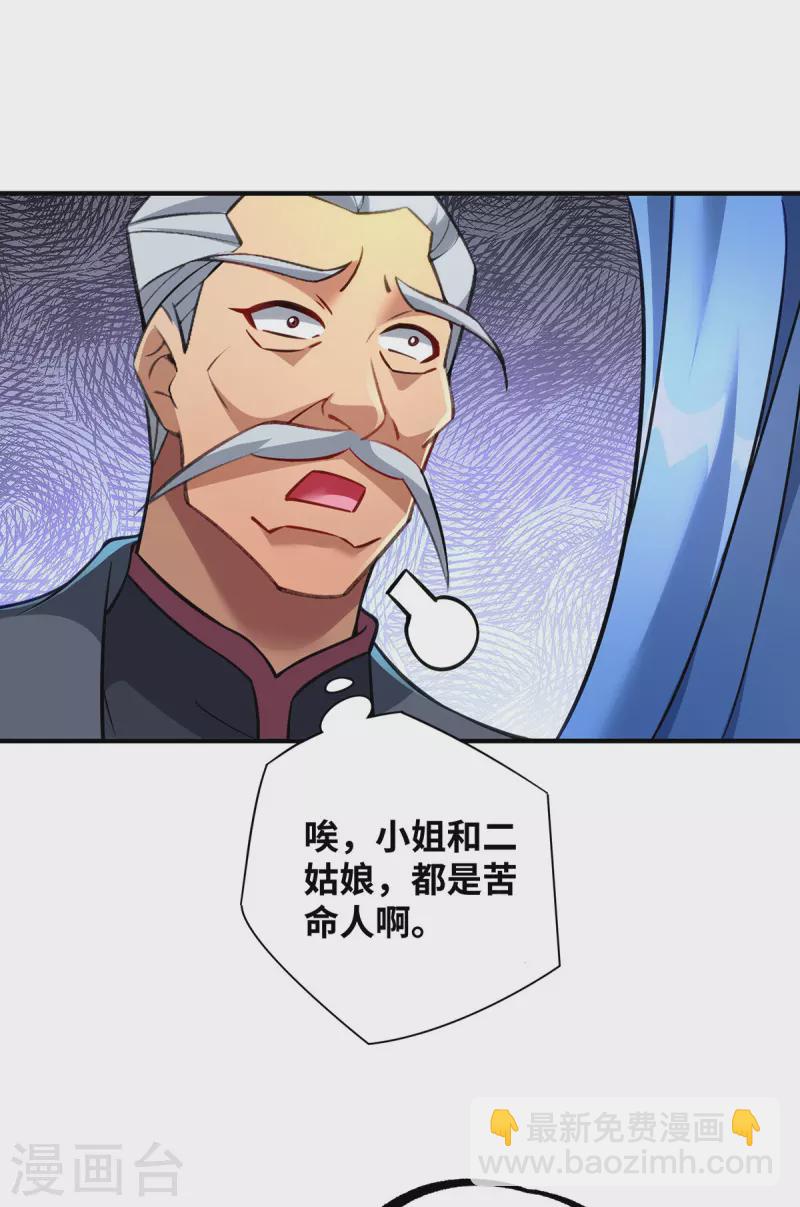 第13话 这丹药有毒-第14话