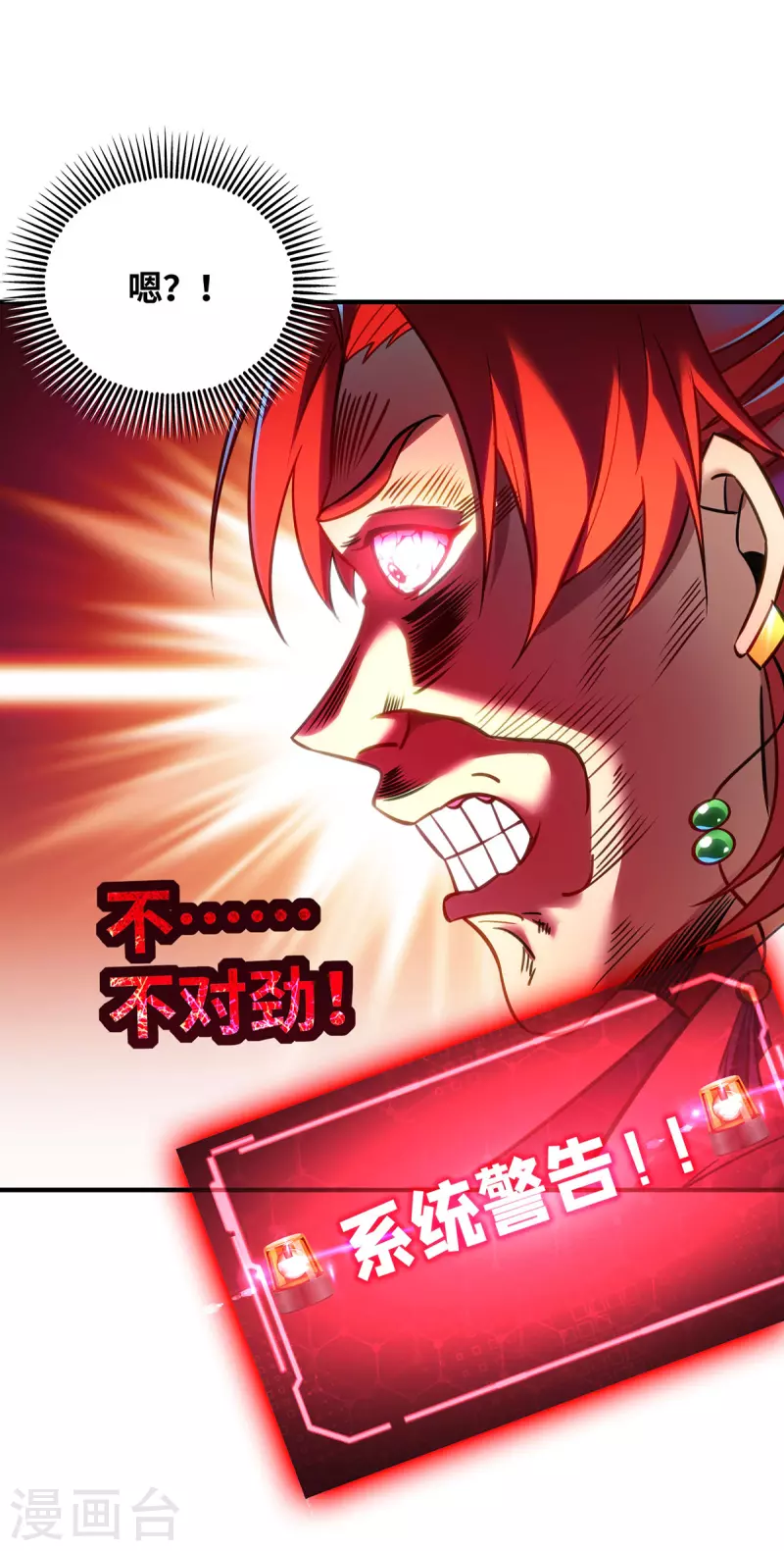 第13话 这丹药有毒-第14话