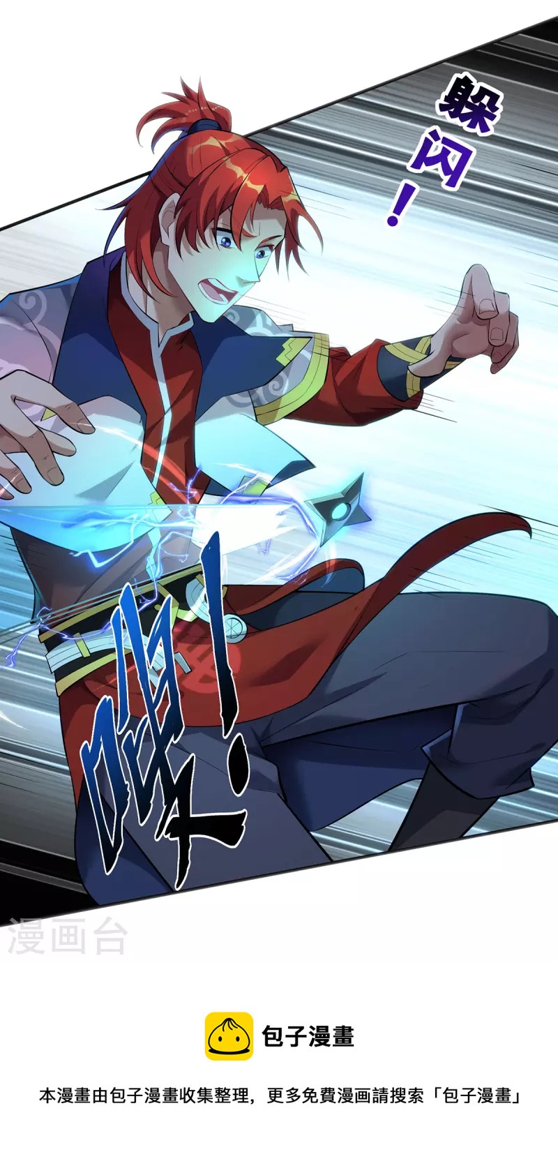 第17话 偷袭-第18话