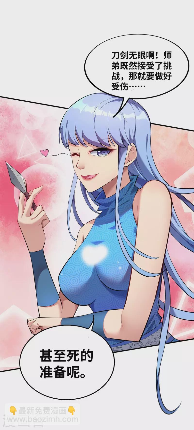 第17话 偷袭-第18话