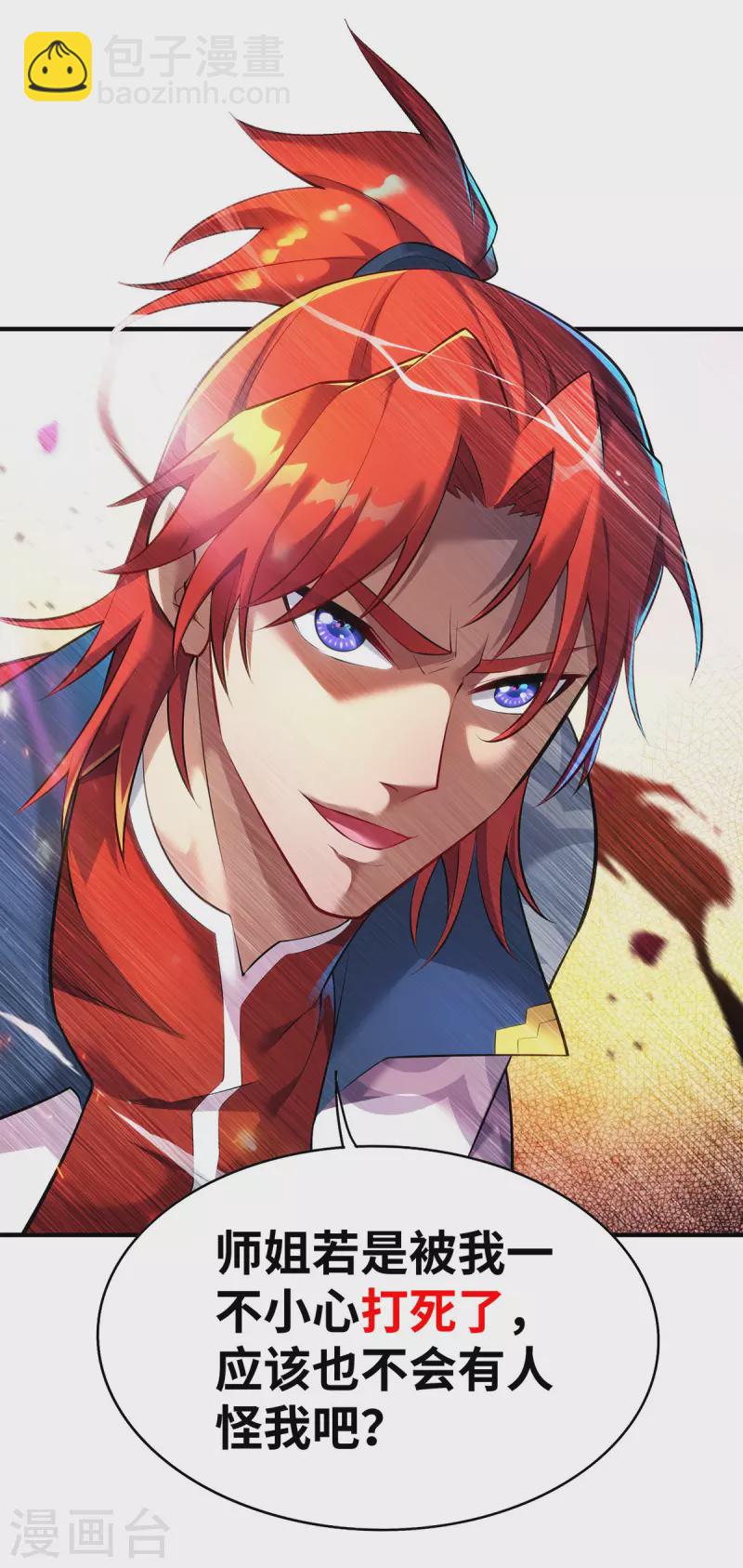 第17话 偷袭-第18话