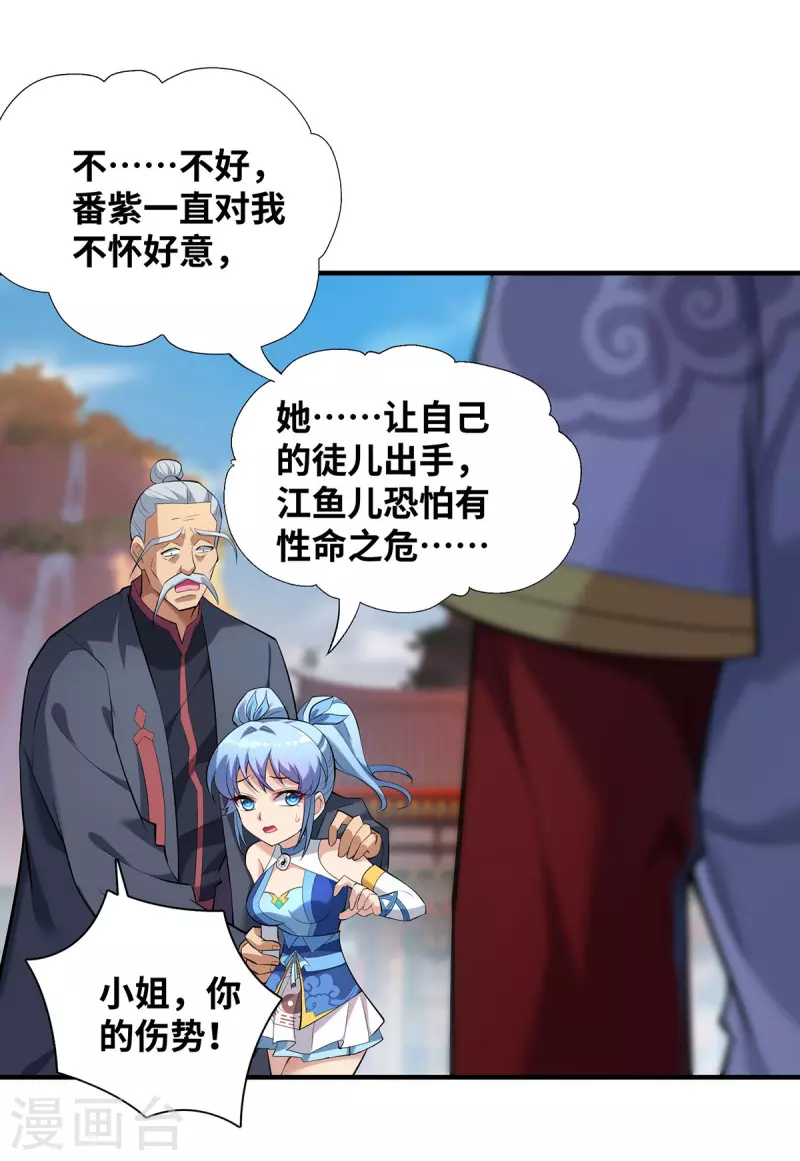 第17话 偷袭-第18话