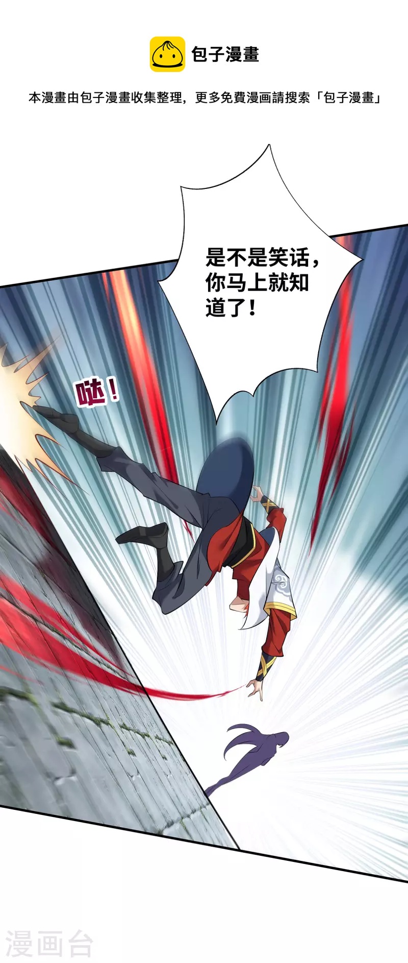 第17话 偷袭-第18话