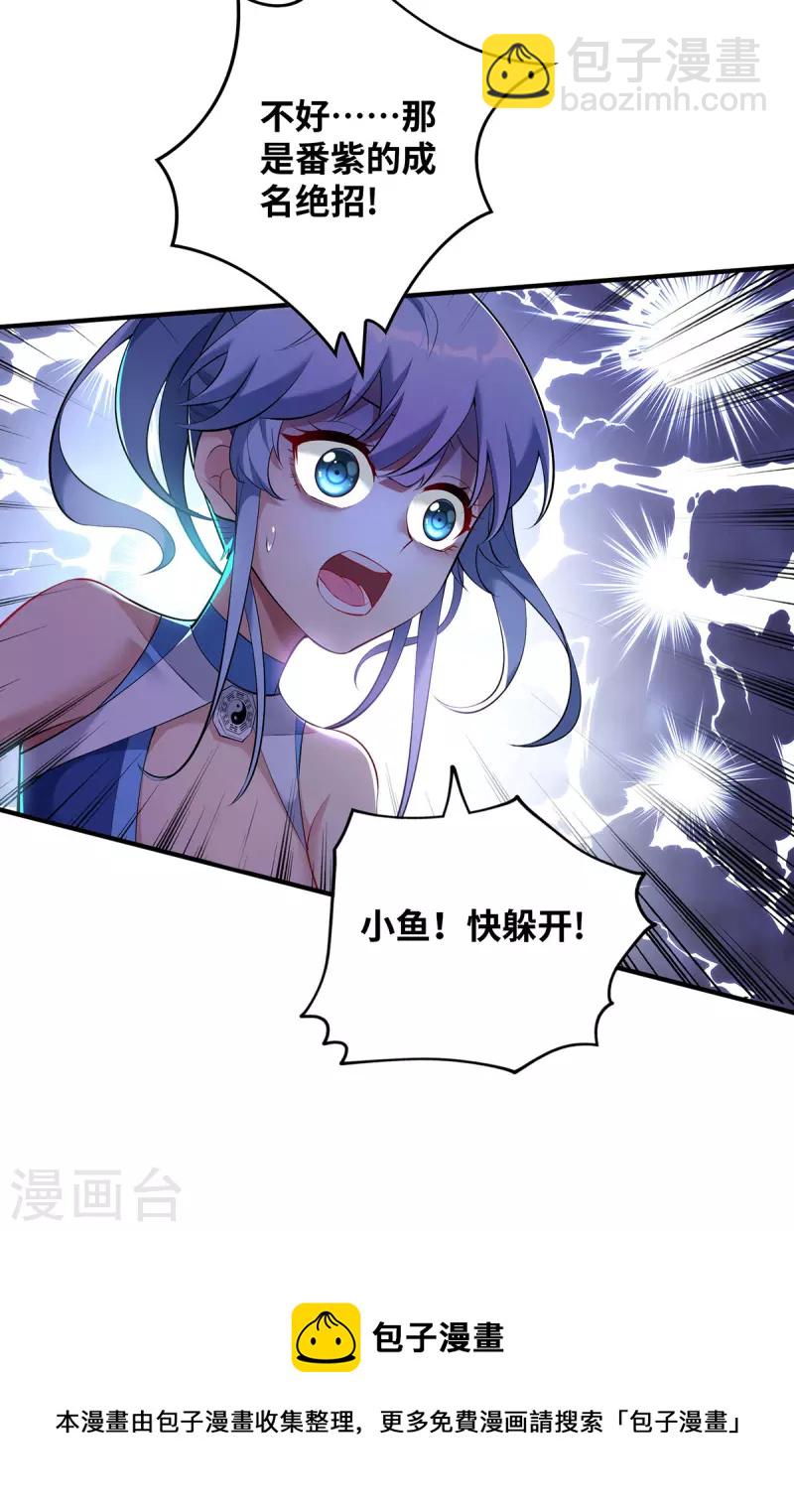 第17话 偷袭-第18话