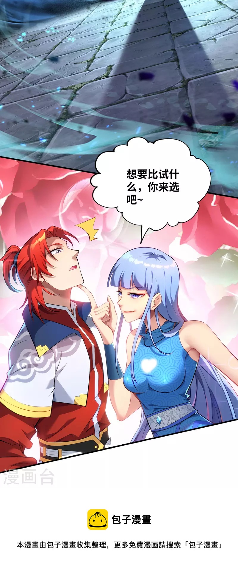 第17话 偷袭-第18话