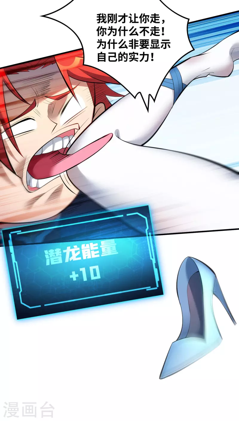 第21话 师父，求你别打了-第22话