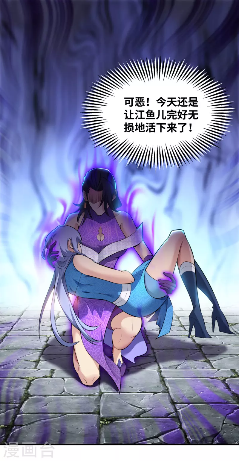 第21话 师父，求你别打了-第22话