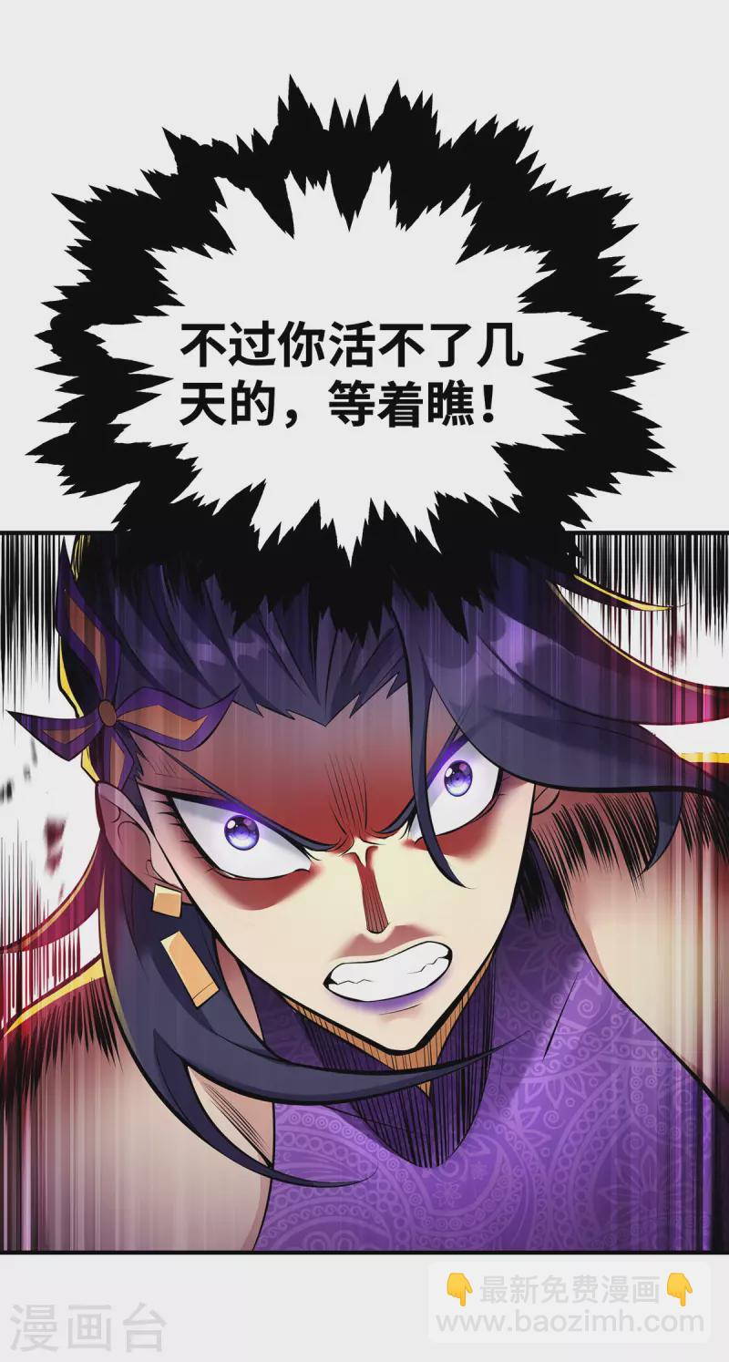 第21话 师父，求你别打了-第22话