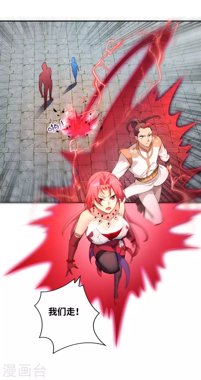 第25话 收徒真相-第26话