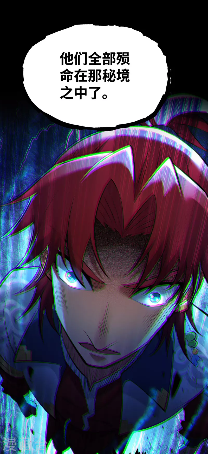 第25话 收徒真相-第26话