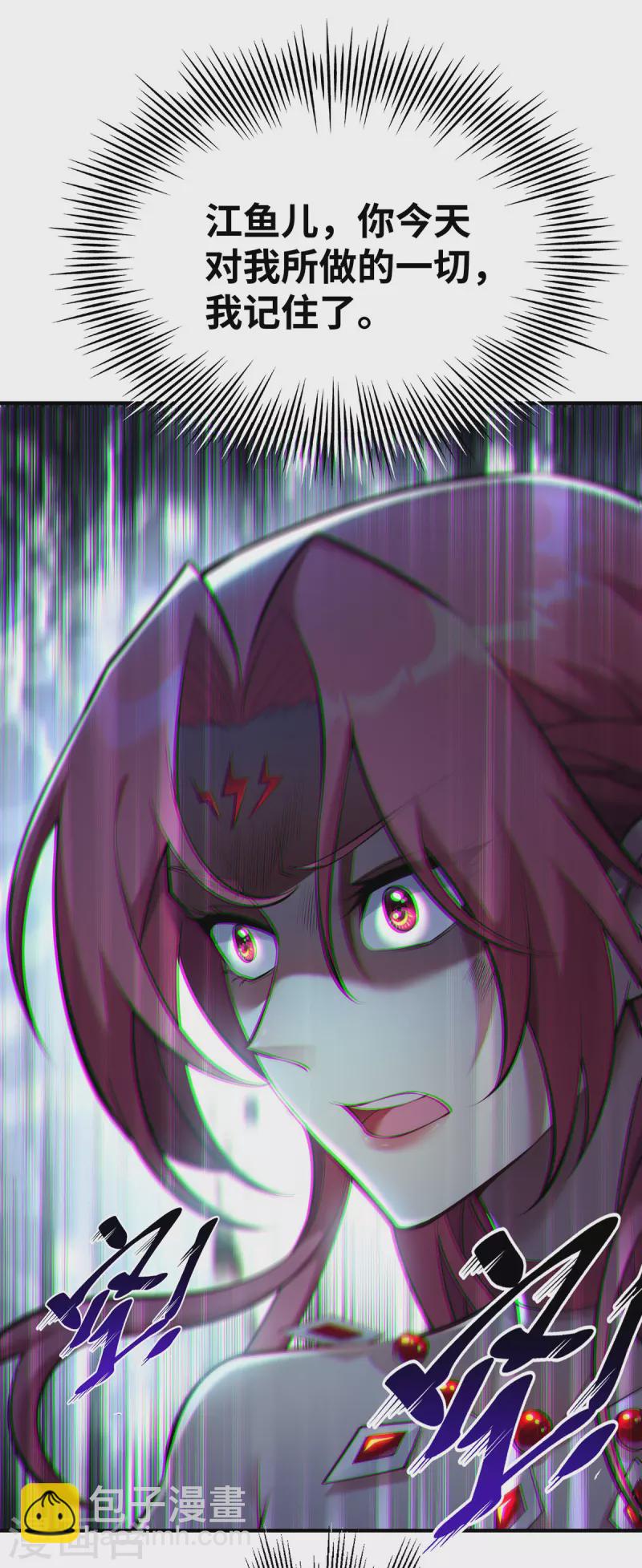 第25话 收徒真相-第26话