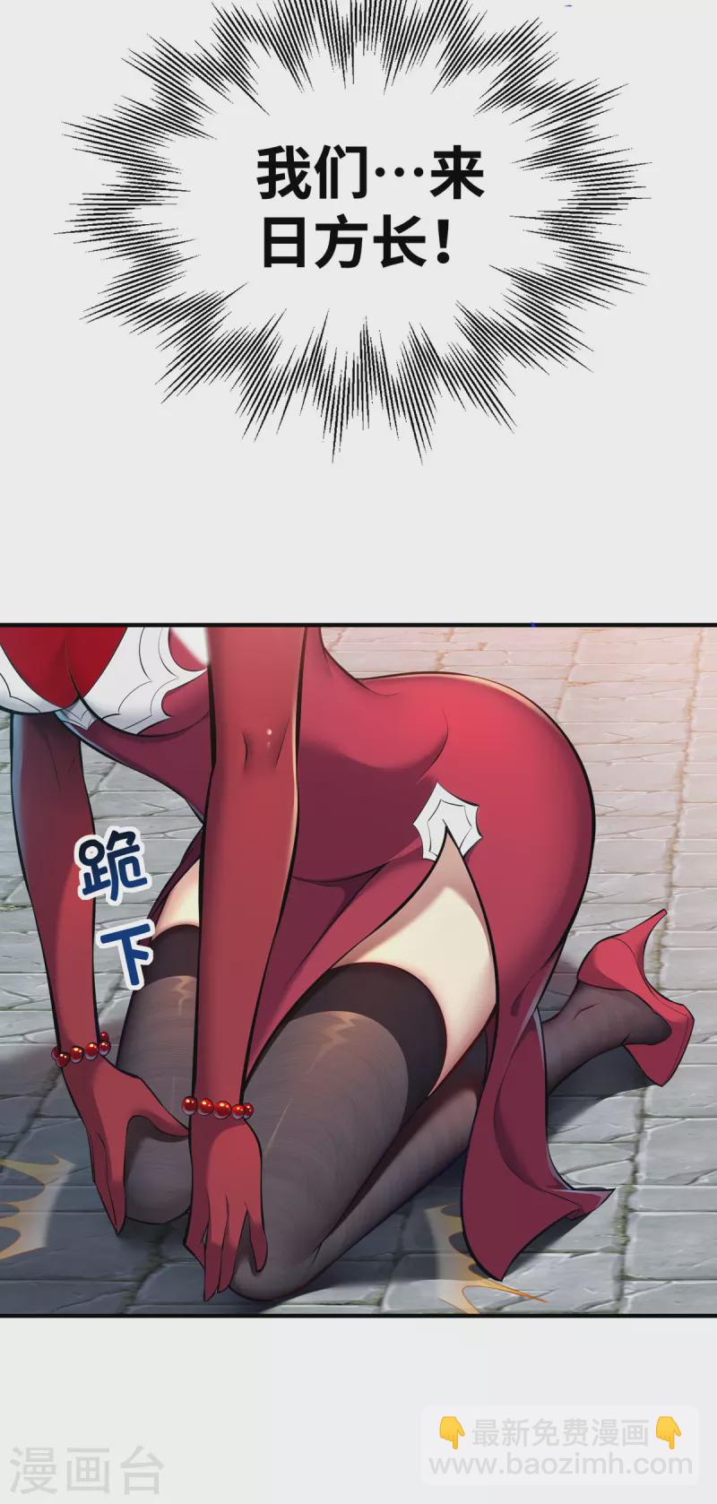 第25话 收徒真相-第26话