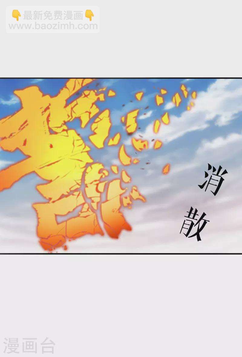 第25话 收徒真相-第26话