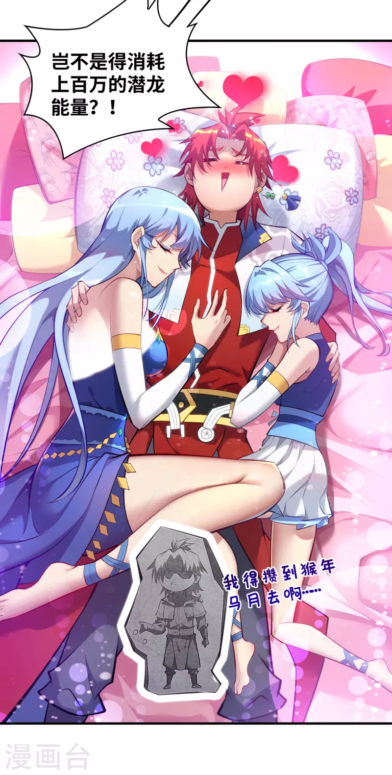 第27话 为了梦想，冲啊！-第28话