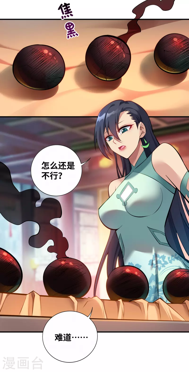 第27话 为了梦想，冲啊！-第28话