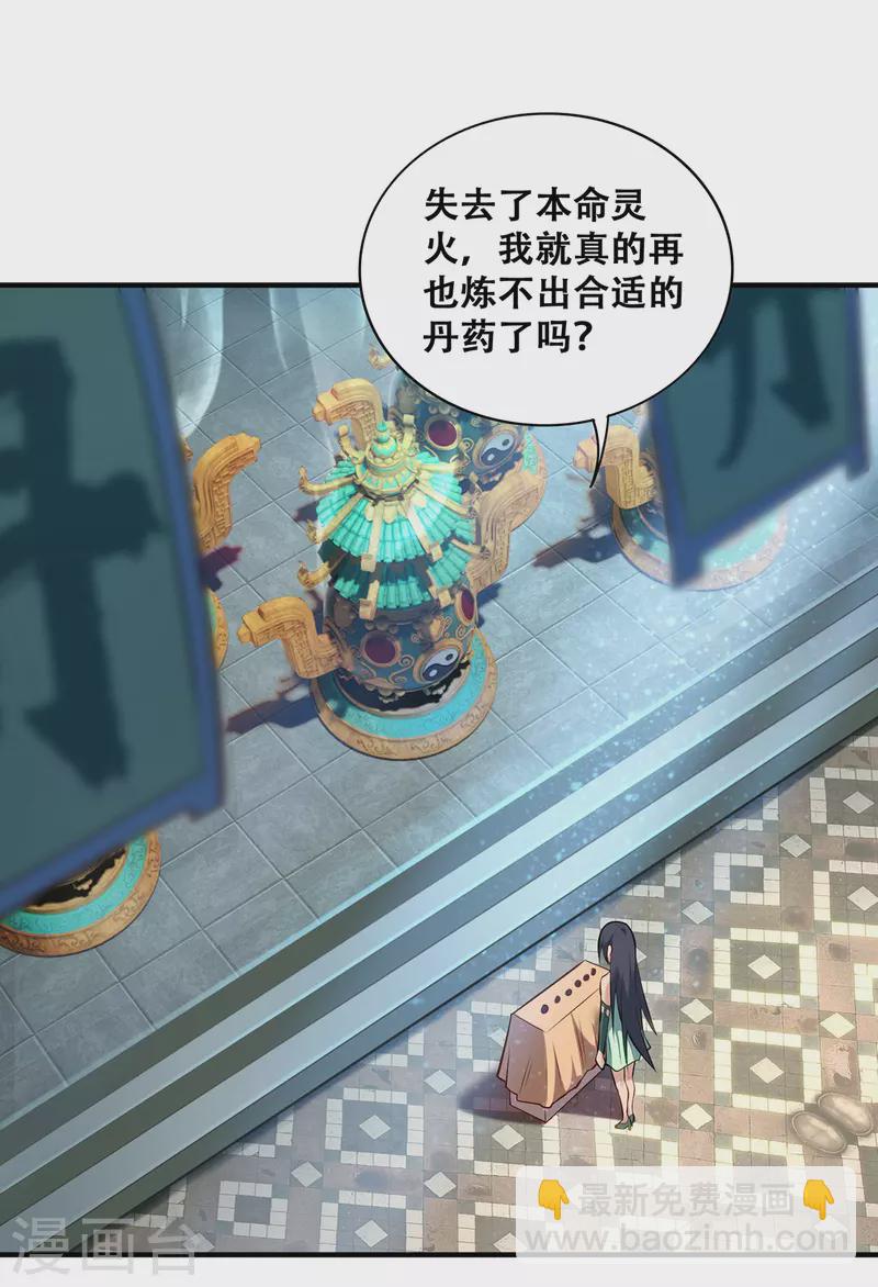 第27话 为了梦想，冲啊！-第28话