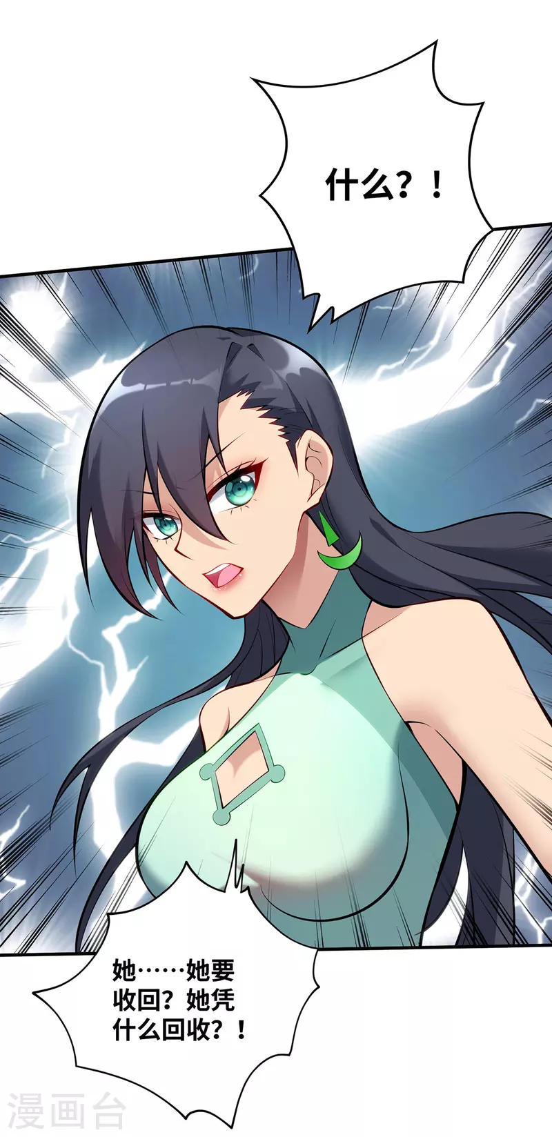 第27话 为了梦想，冲啊！-第28话